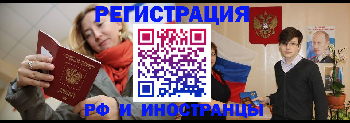 прописка ребенка в Самарской области