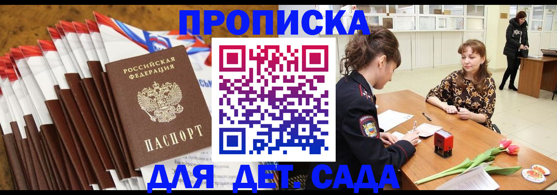 временная регистрация недорого в Самарской области