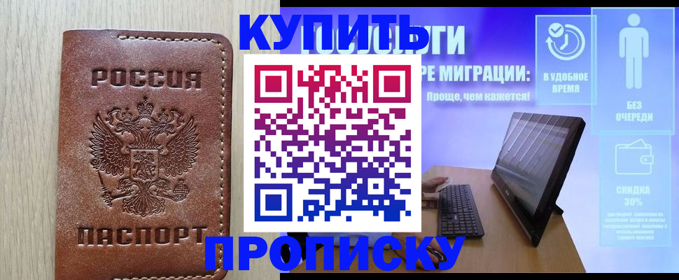 временная регистрация законно в Самарской области