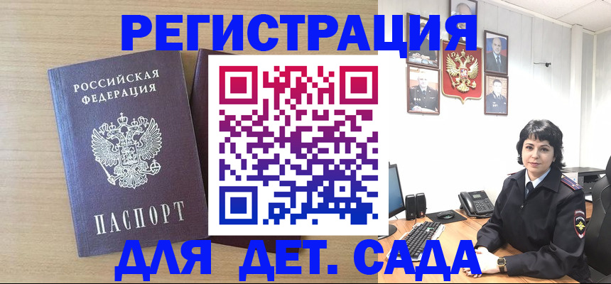 временная регистрация недорого в Самарской области