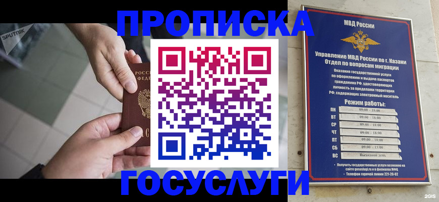 временная регистрация собственник в Самарской области