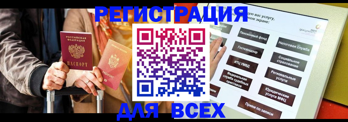 временная регистрация законно в Самарской области